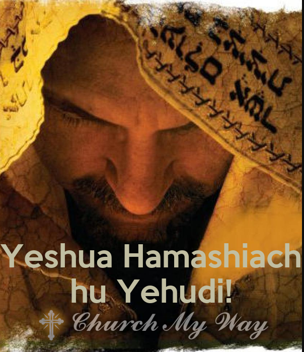 yeshua hamashiach
